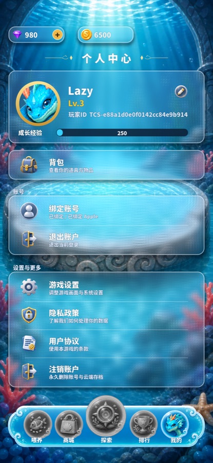 個人中心
